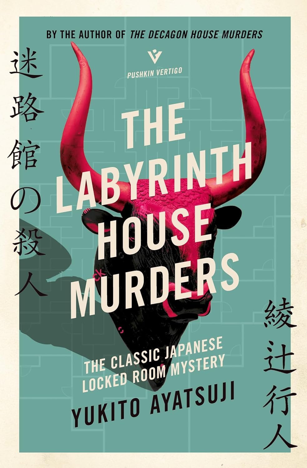 Yukito Ayatsuji, Ho-Ling Wong: The Labyrinth House Murders (Paperback, 2024, Pushkin Vertigo)