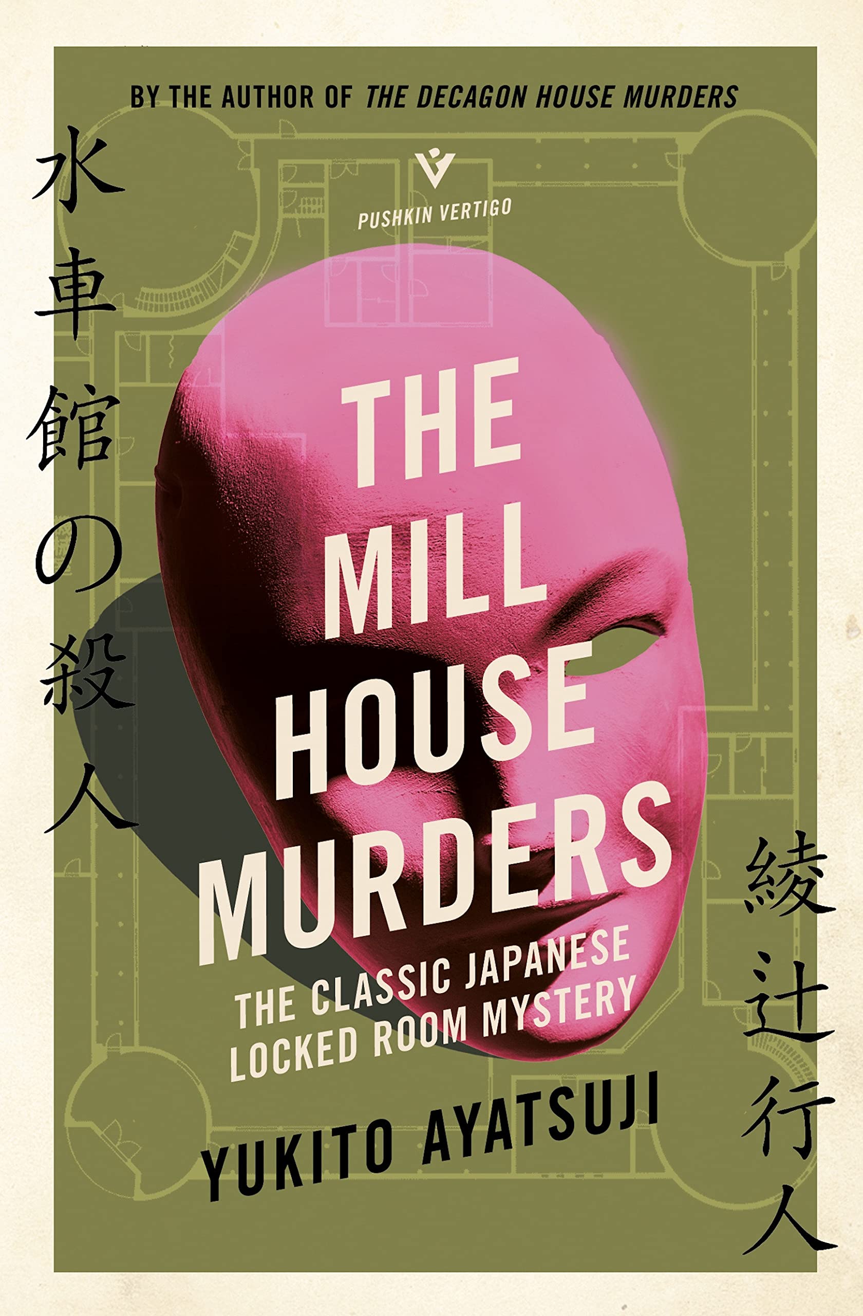 Yukito Ayatsuji, Ho-Ling Wong: The Mill House Murders (Paperback, 2023, Pushkin Vertigo)