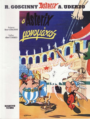 René Goscinny: Ho Asterix monomachos (Greek language, 1994, Mamouthkomix)