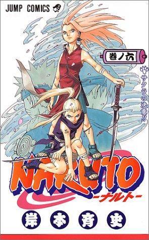 Masashi Kishimoto: Naruto, Volume 6 (Japanese Edition) (Japanese language, 2001, Shueisha)