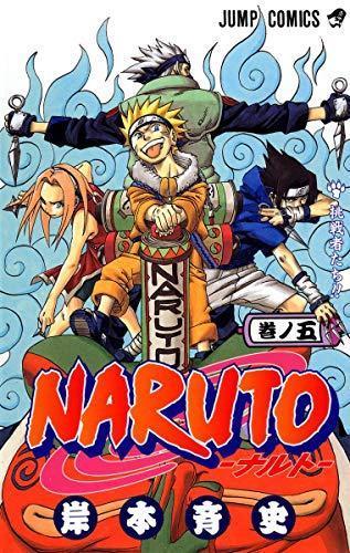 Masashi Kishimoto, Masashi Kishimoto: Naruto 5 (Japanese language, 2000, Shueisha)