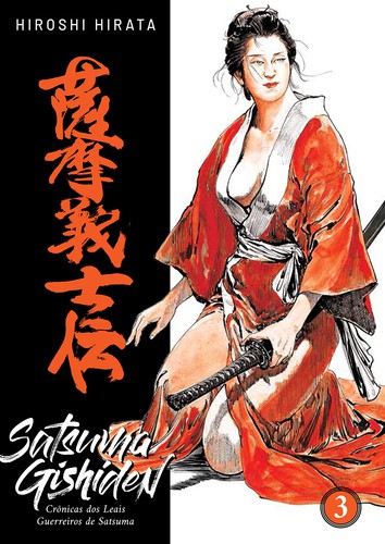 Hiroshi Hirata: Satsuma Gishiden: Crônicas dos Leais Guerreiros de Satsuma vol. 3 (Paperback, Portuguese language, 2020, Editora Pipoca & Nanquim)