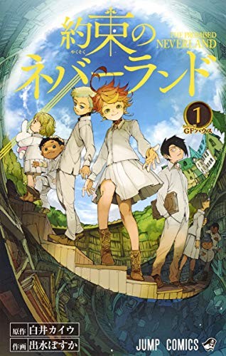 Demizu Posuka: The Promised Neverland (Paperback, 2016, Shueisha, SHUEISHA)