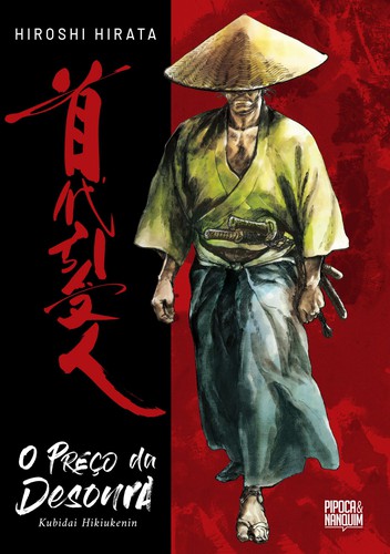 Hiroshi Hirata: O Preço da Desonra (Paperback, Portuguese language, 2019, Editora Pipoca & Nanquim)